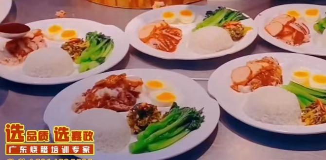 想學燒臘去哪里學比較好?